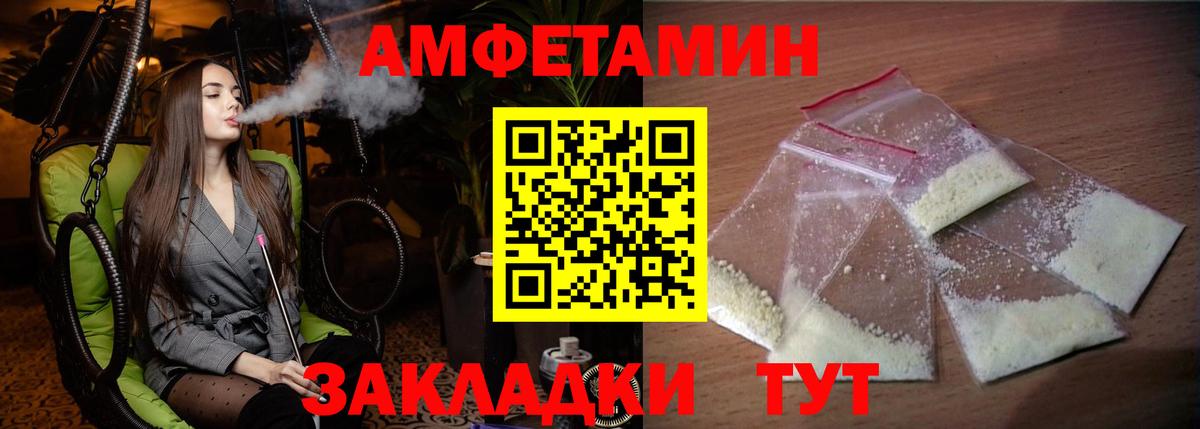 Amphetamine 98% Всеволожск