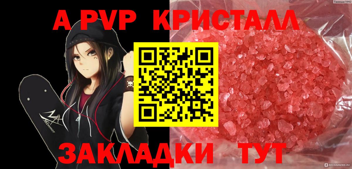 A-PVP СК КРИС Всеволожск
