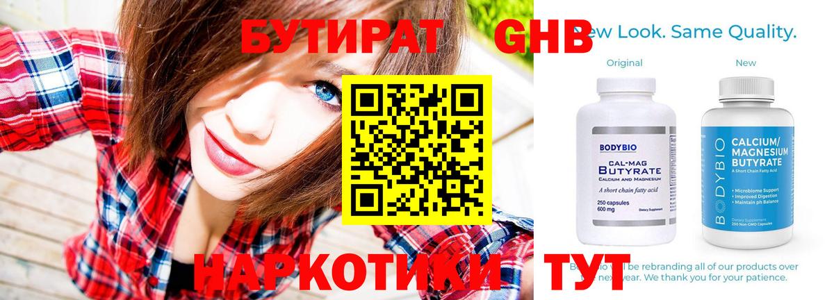 БУТИРАТ бутик Всеволожск