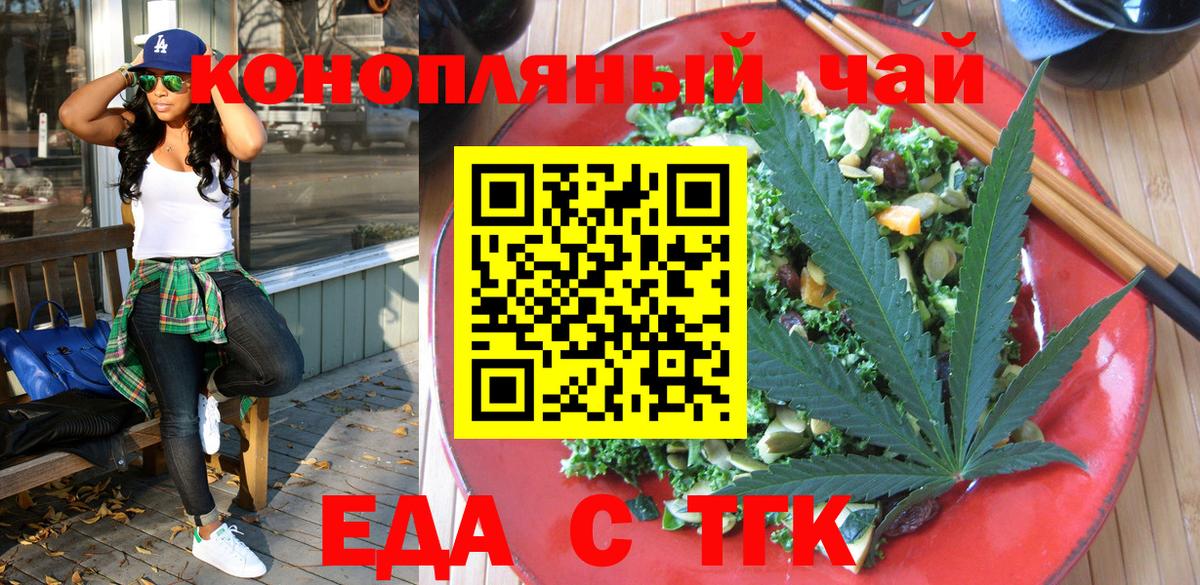 Всеволожск  Печенье с ТГК марихуана  Вход с VPN 