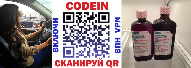 Кодеин Purple Drank  наркошоп  Всеволожск 
