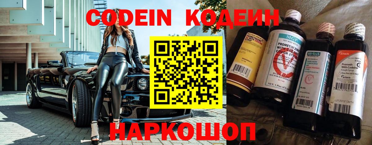Всеволожск  как найти закладки  Вход с VPN  Кодеин напиток Lean (лин)  Кодеиновый сироп Lean Purple Drank 