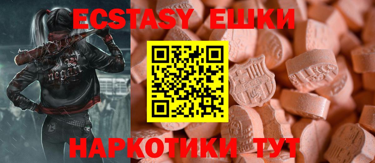 ЭКСТАЗИ таблы Всеволожск