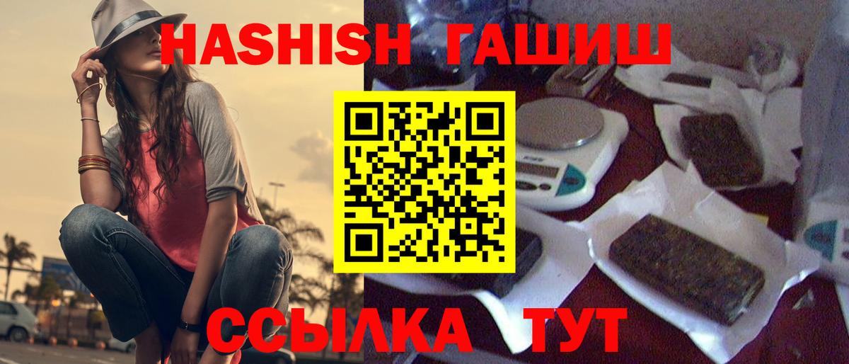 Всеволожск  Гашиш 40% ТГК  ГАШИШ hashish  Вход с VPN 
