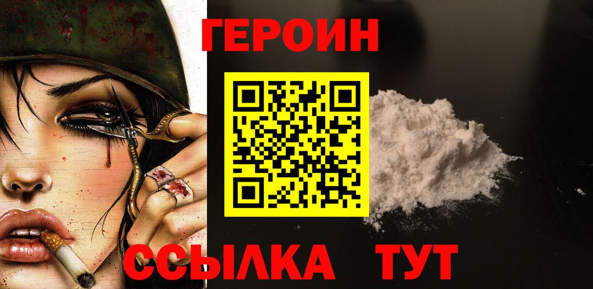 Всеволожск  ГЕРОИН белый  Вход с VPN 