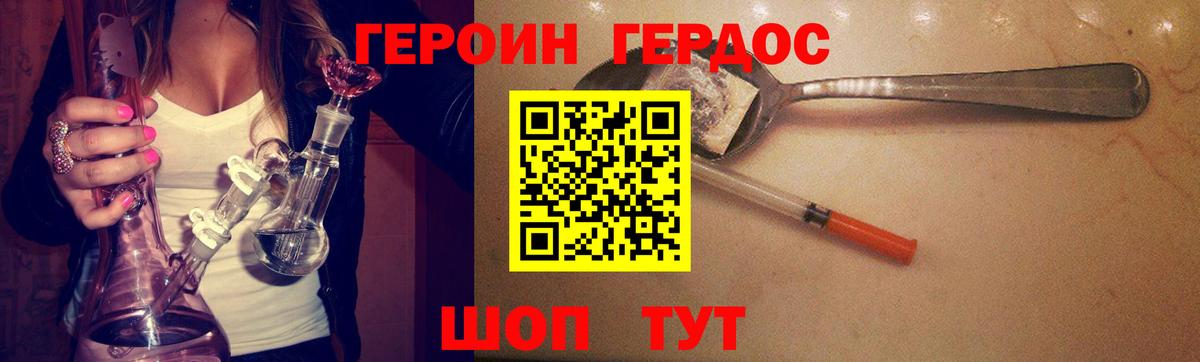 Героин Heroin Всеволожск