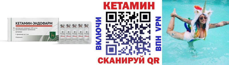 Кетамин VHQ  Всеволожск 