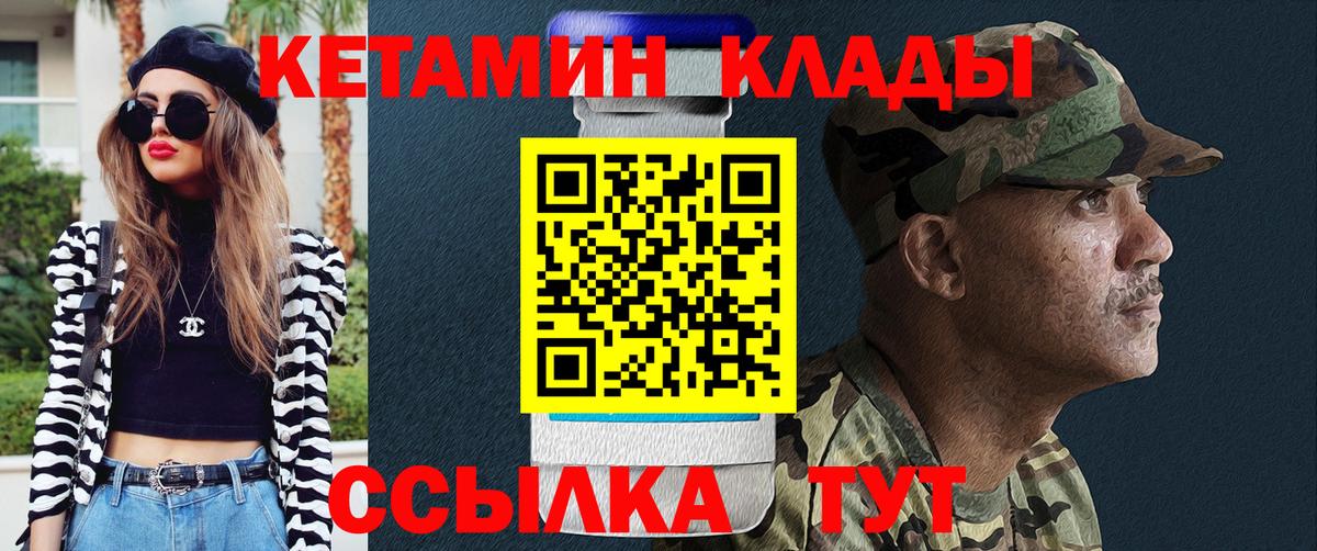 КЕТАМИН VHQ  Вход с VPN  КЕТАМИН VHQ  Всеволожск 