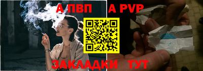 apvp Балаково