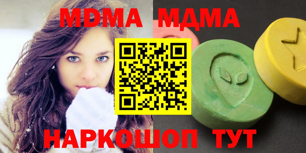 Всеволожск  МДМА молли  МДМА  Вход с VPN 