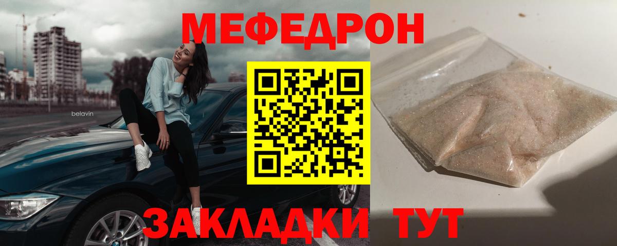 Мефедрон  Мефедрон 4 MMC  Вход с VPN  МЯУ-МЯУ мука  Всеволожск 