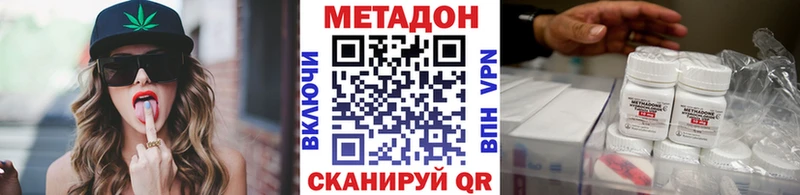 МЕТАДОН methadone  где купить наркотик  Всеволожск 