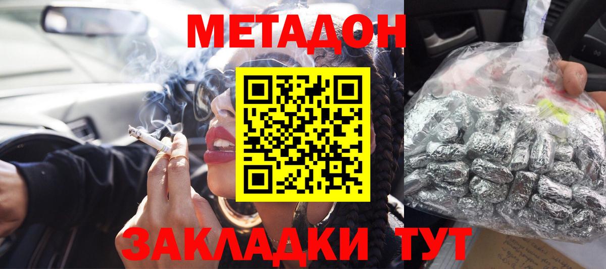 Всеволожск  Метадон VHQ  Вход с VPN 