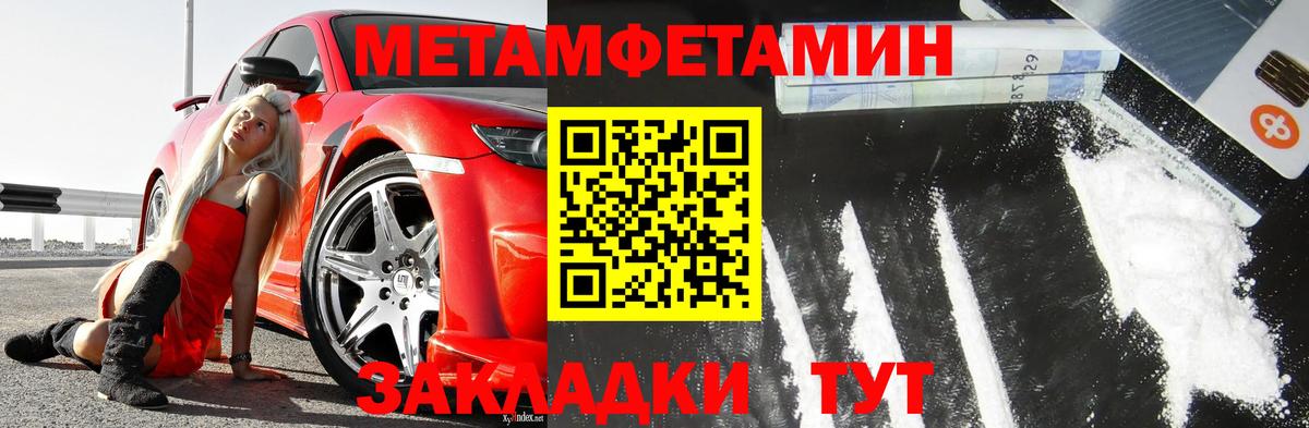 Первитин Methamphetamine  Вход с VPN  Всеволожск 