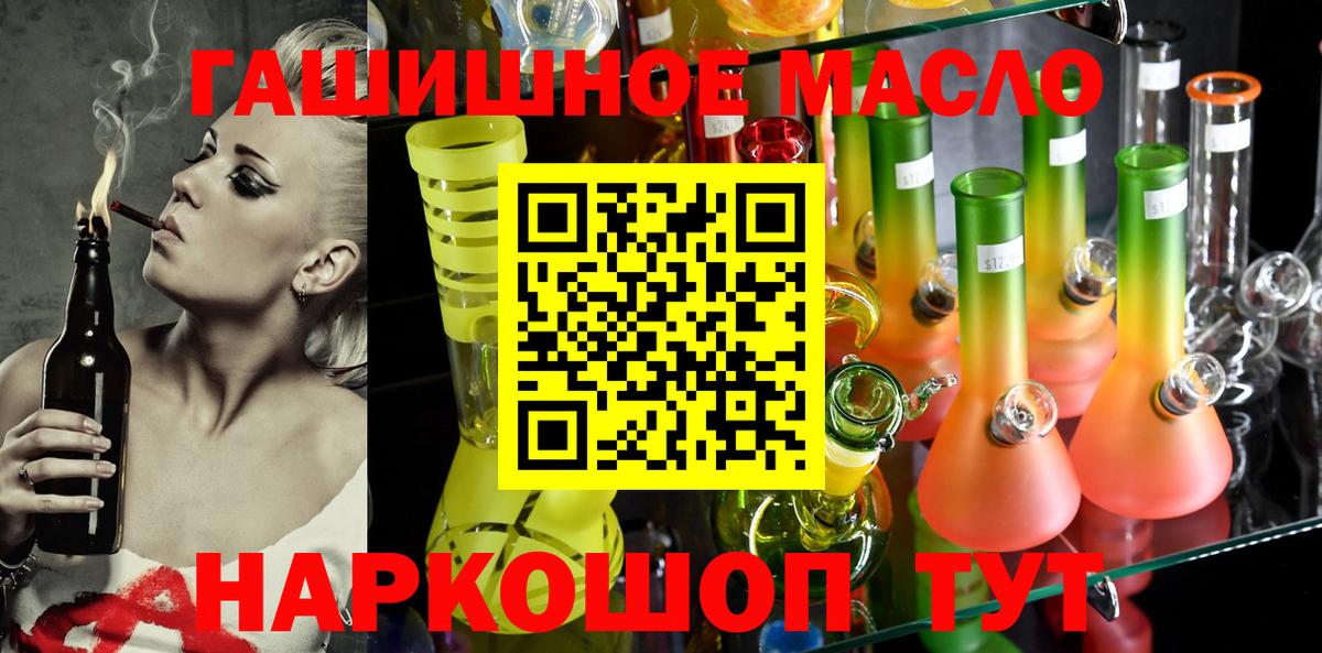 Всеволожск  ТГК THC oil  Дистиллят ТГК Wax  Вход с VPN 